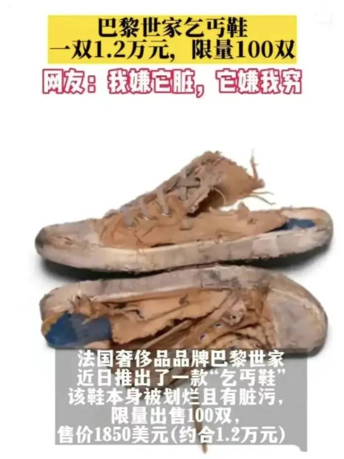 4500元一条！巴黎世家平角短裤造型半身裙惹争议<strong></p>
<p>a币</strong>，此前曾有多款产品被质疑像“智商税”