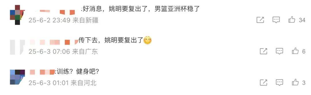 45岁姚明训练照曝光<strong></p>
<p>a币</strong>,已恢复训练两个多月,看起来瘦了不少