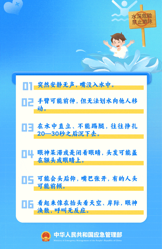 失联10岁男孩确认遇难！“746352”<strong></p>
<p>a币</strong>，请提前告诉孩子！