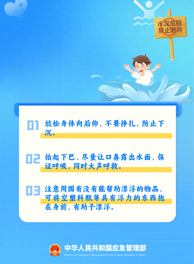 失联10岁男孩确认遇难！“746352”<strong></p>
<p>a币</strong>，请提前告诉孩子！