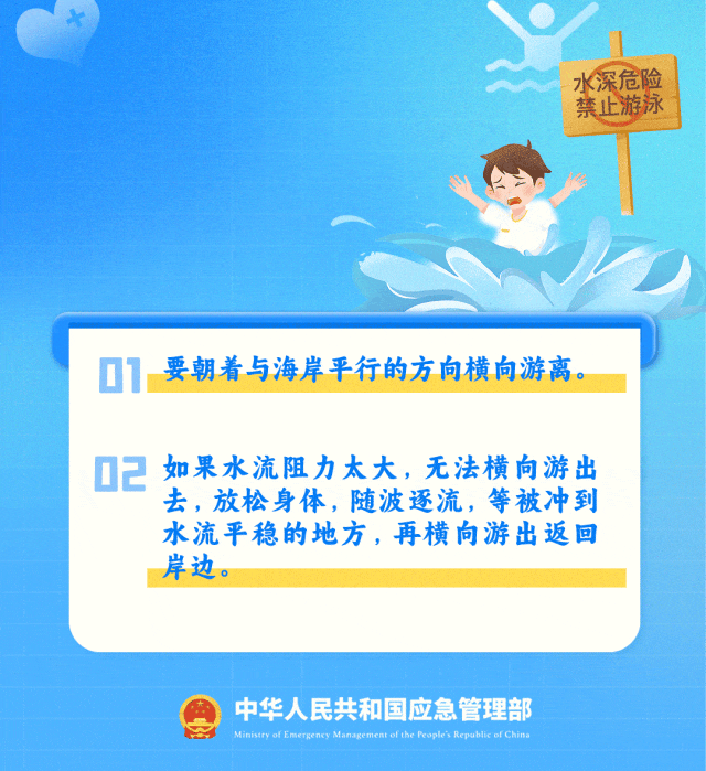 失联10岁男孩确认遇难！“746352”<strong></p>
<p>a币</strong>，请提前告诉孩子！