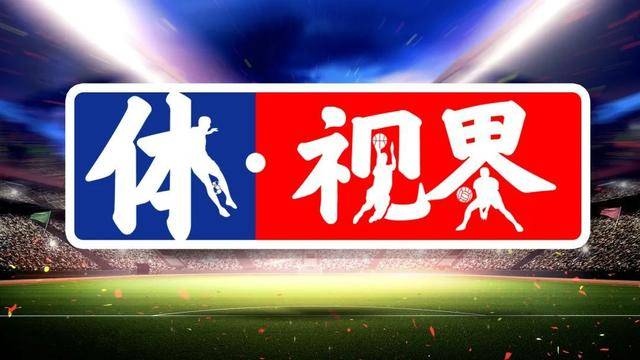 体视界丨国足抵达雅加达备战世预赛；法网郑钦文今晚对阵萨巴伦卡