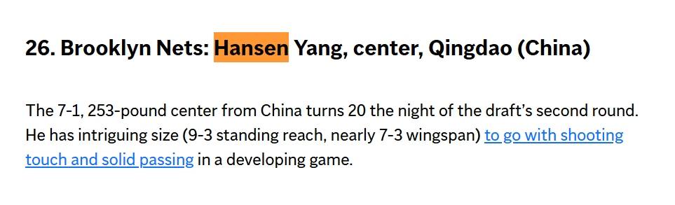 美联社模拟选秀：杨瀚森首轮第26顺位被篮网选中