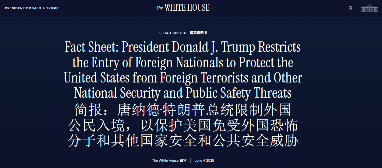 特朗普签署公告：禁止12国旅客入境美国