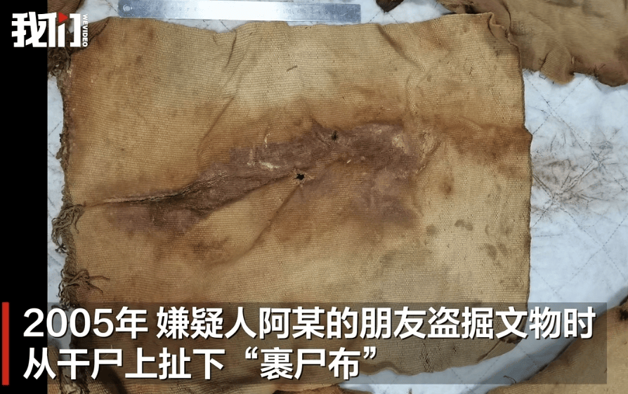 男子从干尸上扯下“裹尸布”<strong></p>
<p>贰佰</strong>,保存20年后拿出来卖?