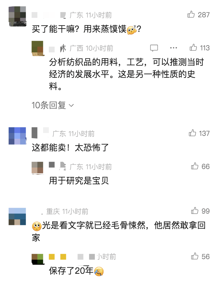 男子从干尸上扯下“裹尸布”<strong></p>
<p>贰佰</strong>,保存20年后拿出来卖?