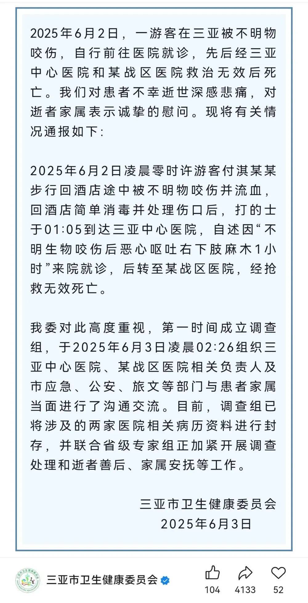 无锡市中心发现毒蛇？消防出动<strong></p>
<p>贰佰</strong>！医生紧急提醒！