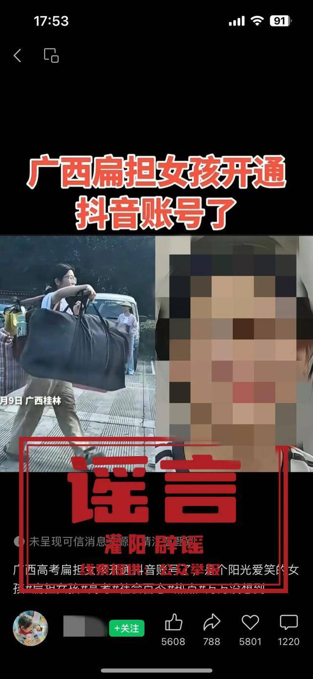 大反转<strong></p>
<p>王祖蓝</strong>！假的！桂林 “扁担女孩”最新发声