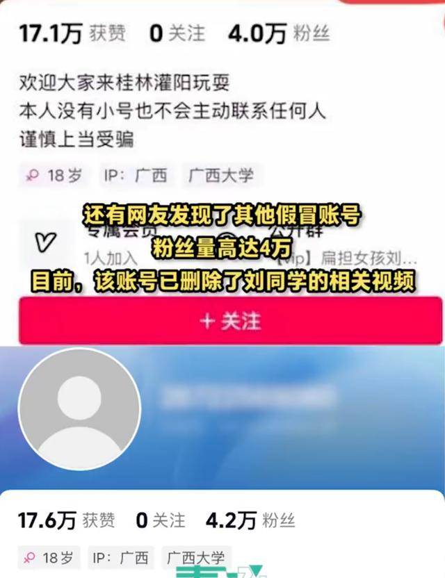 大反转<strong></p>
<p>王祖蓝</strong>！假的！桂林 “扁担女孩”最新发声