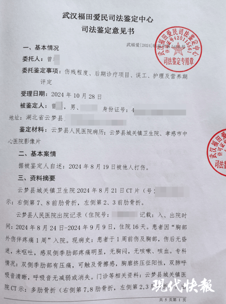 湖北一男子称被交警打断9根肋骨未立案<strong></p>
<p>王宝强</strong>，警方回应