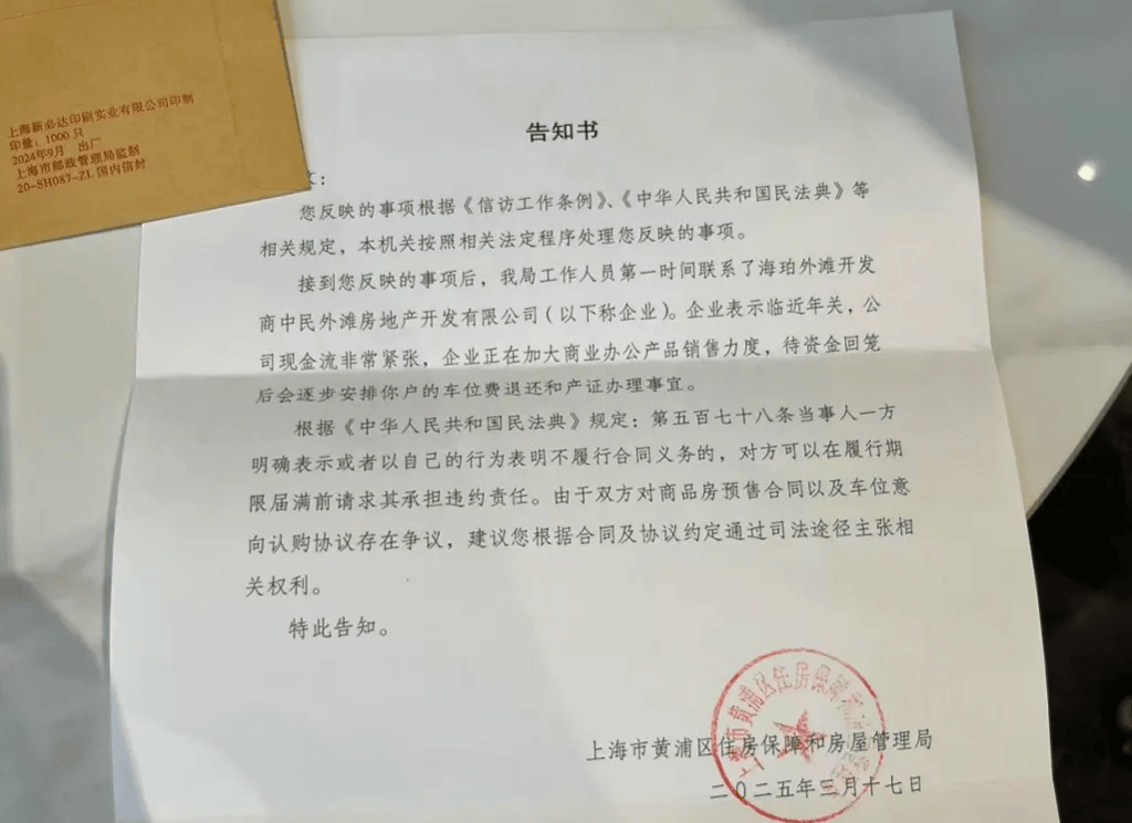 女子4年前借贷900万元<strong></p>
<p>王宝强</strong>,拿下上海3000万元的豪宅,交房近2年仍未办下不动产权证!竟是因开发商欠税?公司最新回应来了