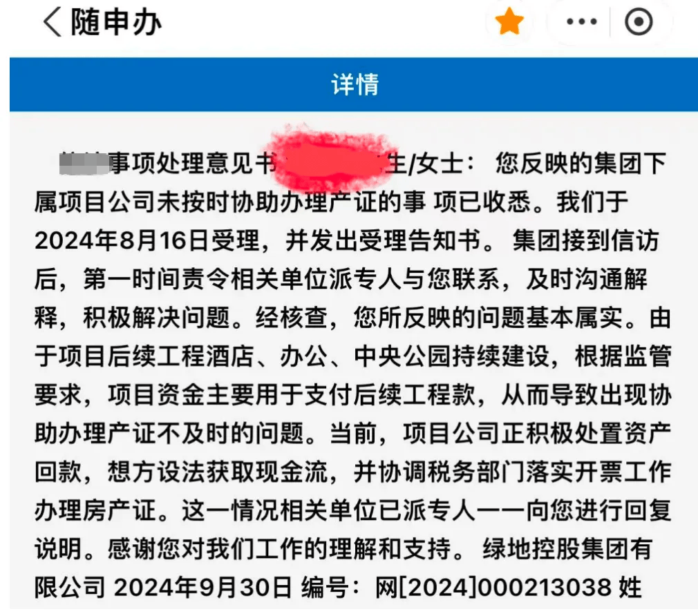 女子4年前借贷900万元<strong></p>
<p>王宝强</strong>,拿下上海3000万元的豪宅,交房近2年仍未办下不动产权证!竟是因开发商欠税?公司最新回应来了