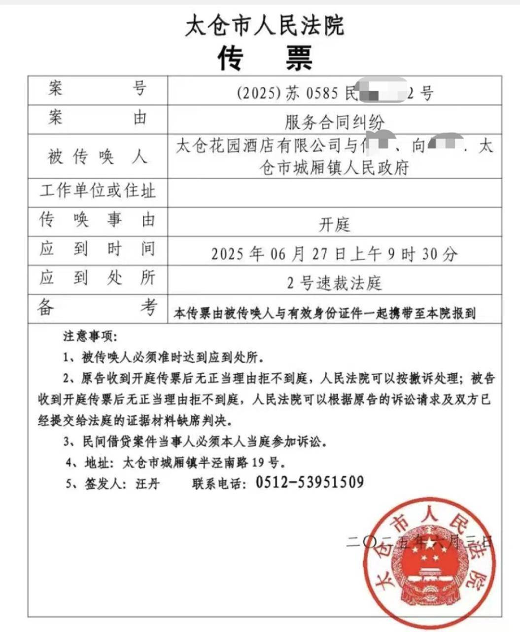 已撤诉!苏州一镇政府安排“飞机坠毁事故”死者家属住宿<strong></p>
<p>王宝强</strong>,3年后酒店向家属追索13万