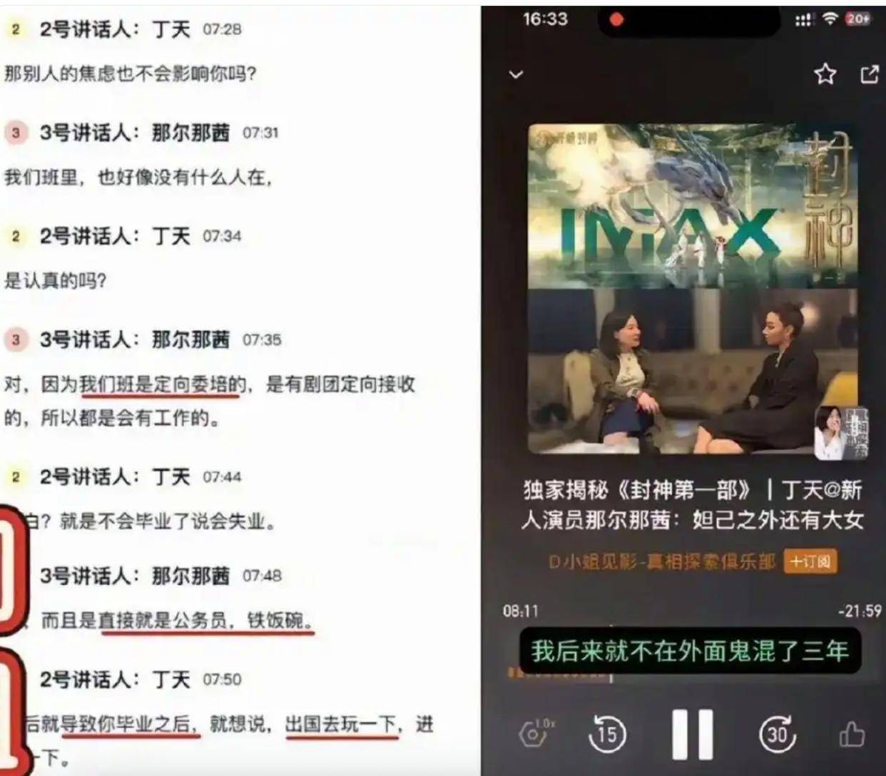 女演员自曝179分异地高考考入上海戏剧学院 央媒呼吁彻查