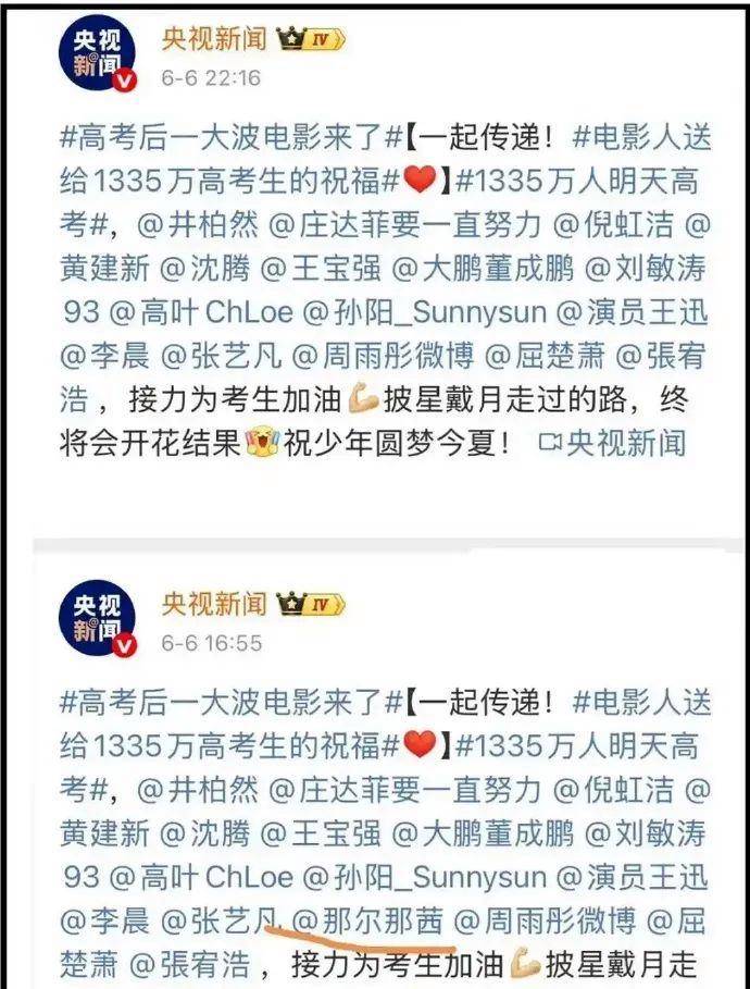 女演员自曝179分异地高考考入上海戏剧学院 央媒呼吁彻查