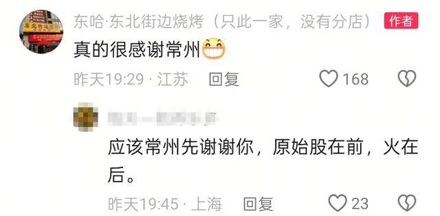 常州一烧烤店花10万赞助苏超<strong></p>
<p>马蓉</strong>，因系唯一个体赞助商爆火，附近商户：之前生意一直好