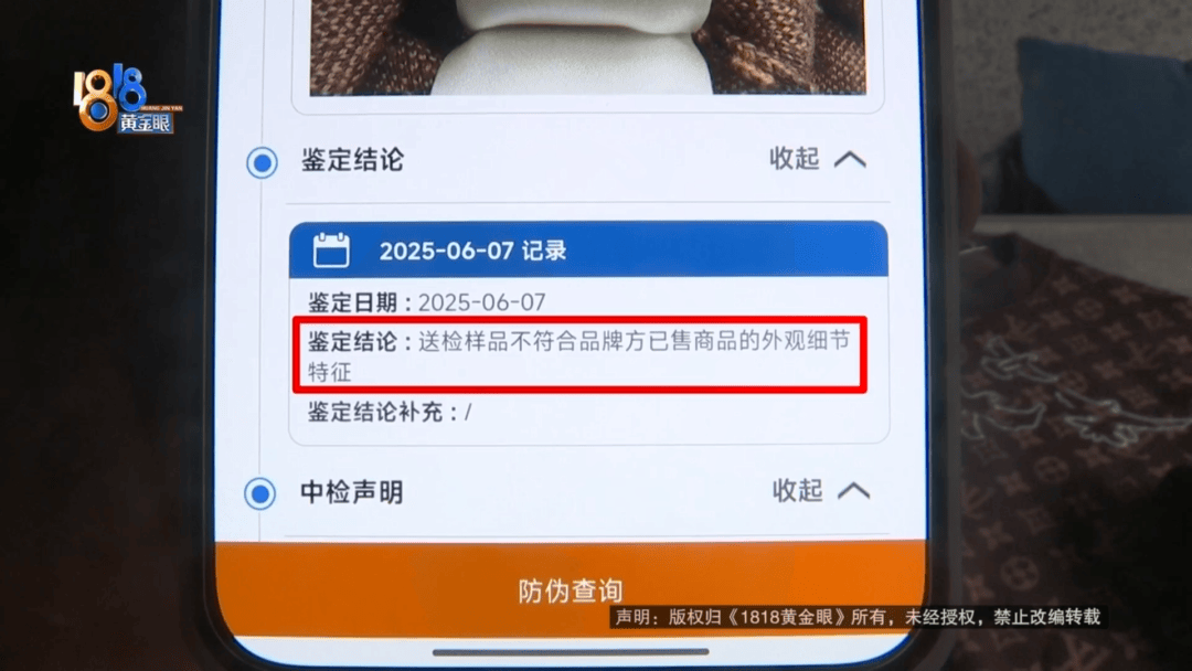 4件“LV”穿了1年<strong></p>
<p>马蓉</strong>，送去检测后慌了，当事人：我不是职业打假的