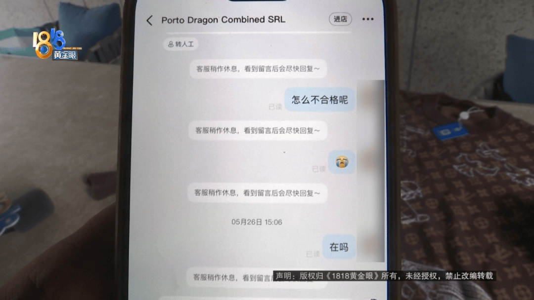 4件“LV”穿了1年<strong></p>
<p>马蓉</strong>，送去检测后慌了，当事人：我不是职业打假的