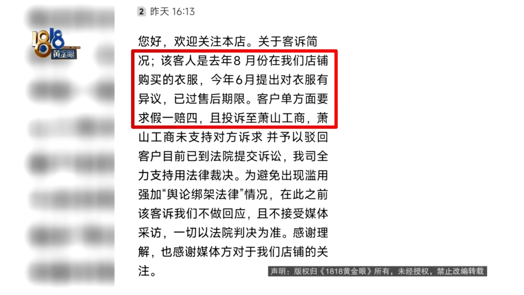 4件“LV”穿了1年<strong></p>
<p>马蓉</strong>，送去检测后慌了，当事人：我不是职业打假的