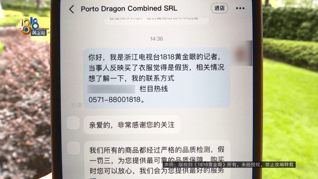 4件“LV”穿了1年<strong></p>
<p>马蓉</strong>，送去检测后慌了，当事人：我不是职业打假的