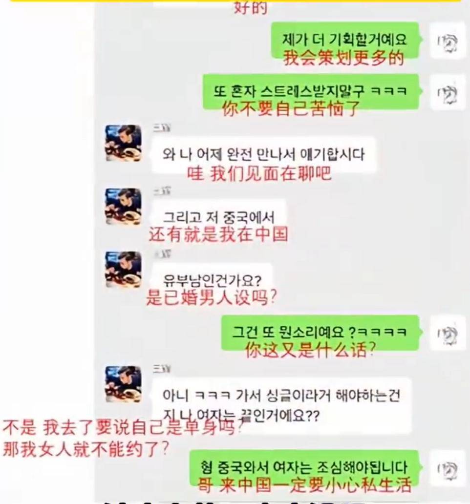 “韩国霸总”王辉被爆塌房<strong></p>
<p>马蓉</strong>，本人发声