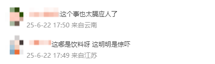 奈雪的茶被曝喝出青蛙<strong></p>
<p>马蓉</strong>，当事人：差点喝进嘴里，市场监督管理局已介入