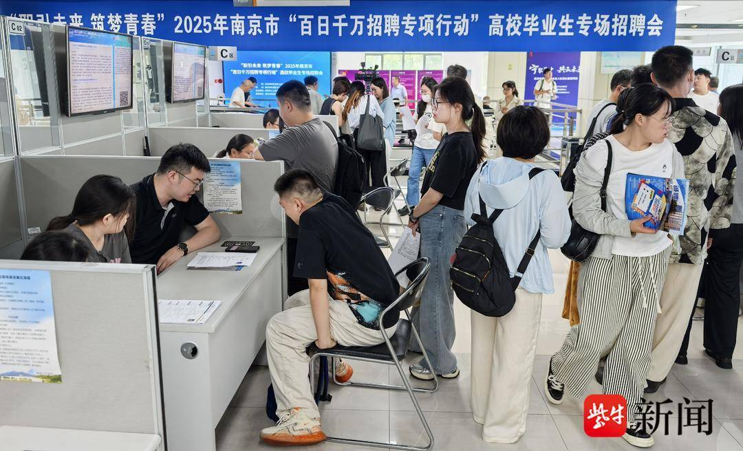 25岁小伙带一沓证书应聘！南京高校毕业生招聘会火爆<strong></p>
<p>商行</strong>，HR：这样的简历很加分