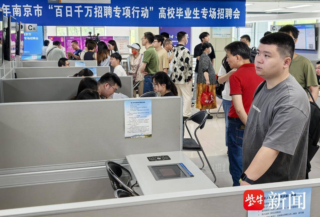 25岁小伙带一沓证书应聘！南京高校毕业生招聘会火爆<strong></p>
<p>商行</strong>，HR：这样的简历很加分