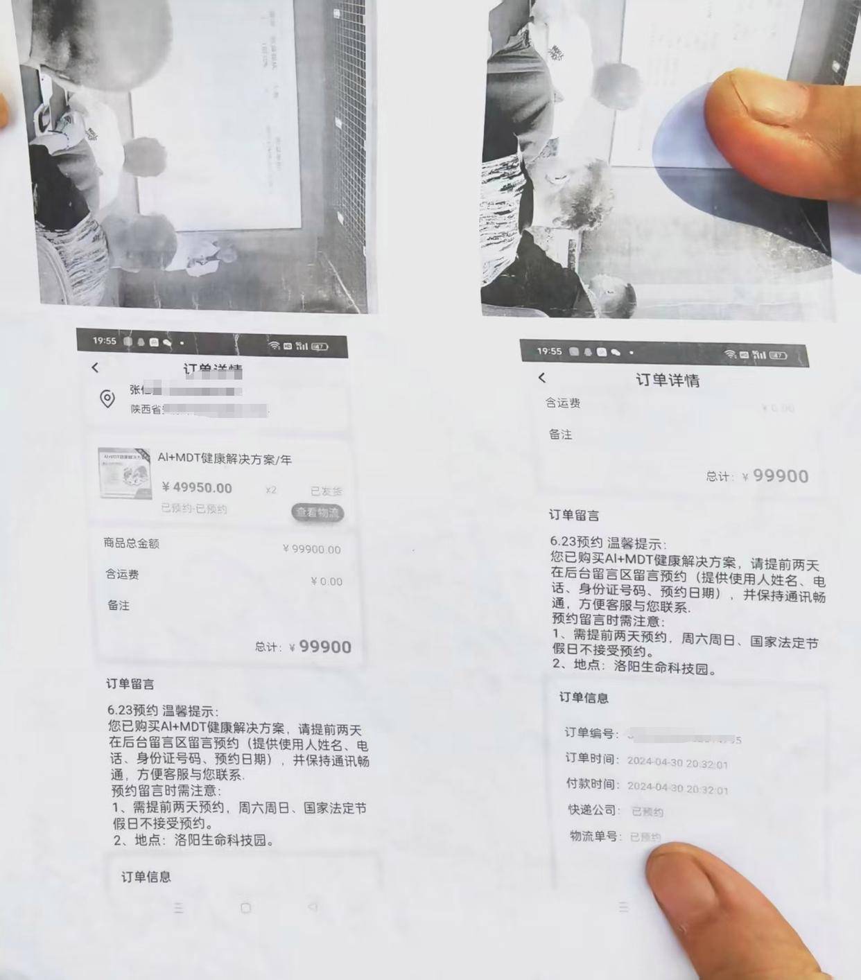 陕西一女子花9.99万买两支干细胞针剂 打完一针“发觉上当”退费难