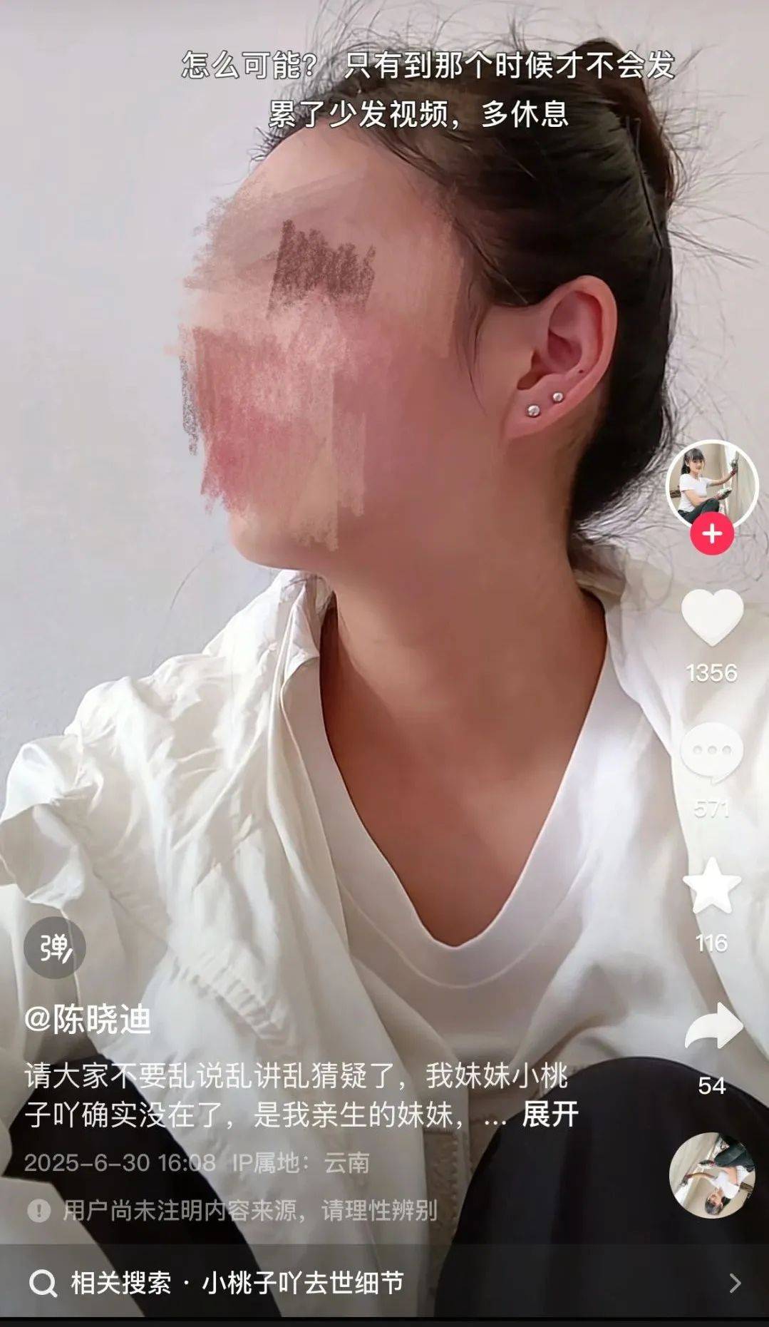 25岁刮腻子网红意外去世<strong></p>
<p>imtoken钱包安卓版</strong>，家人否认因“喷漆不戴口罩导致”