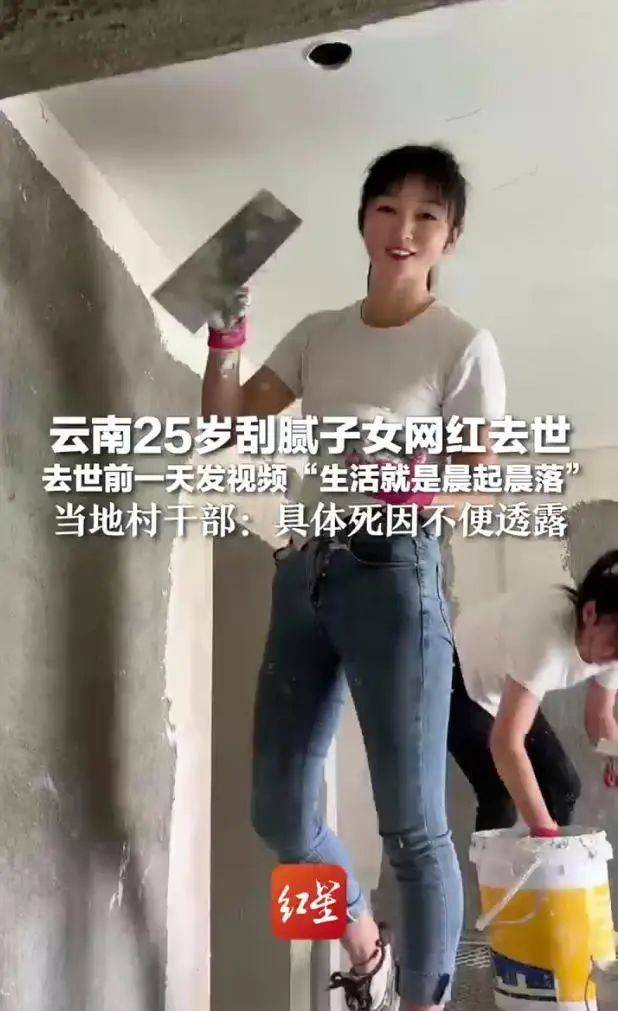 25岁刮腻子网红意外去世<strong></p>
<p>imtoken钱包安卓版</strong>，家人否认因“喷漆不戴口罩导致”