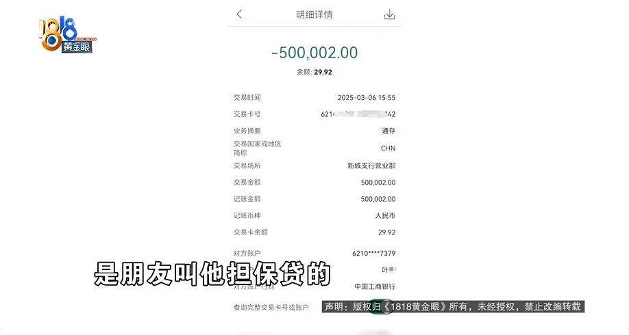 老两口全款给儿子买房<strong></p>
<p>imtoken最新版本下载</strong>，房产证刚下来就被抵押了？儿子：我妈管我工资