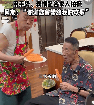 郭德纲发文悼念相声演员杨少华<strong></p>
<p>imtoken最新版本下载</strong>，李金斗称杨少华在午休时安详辞世，生前状态良好