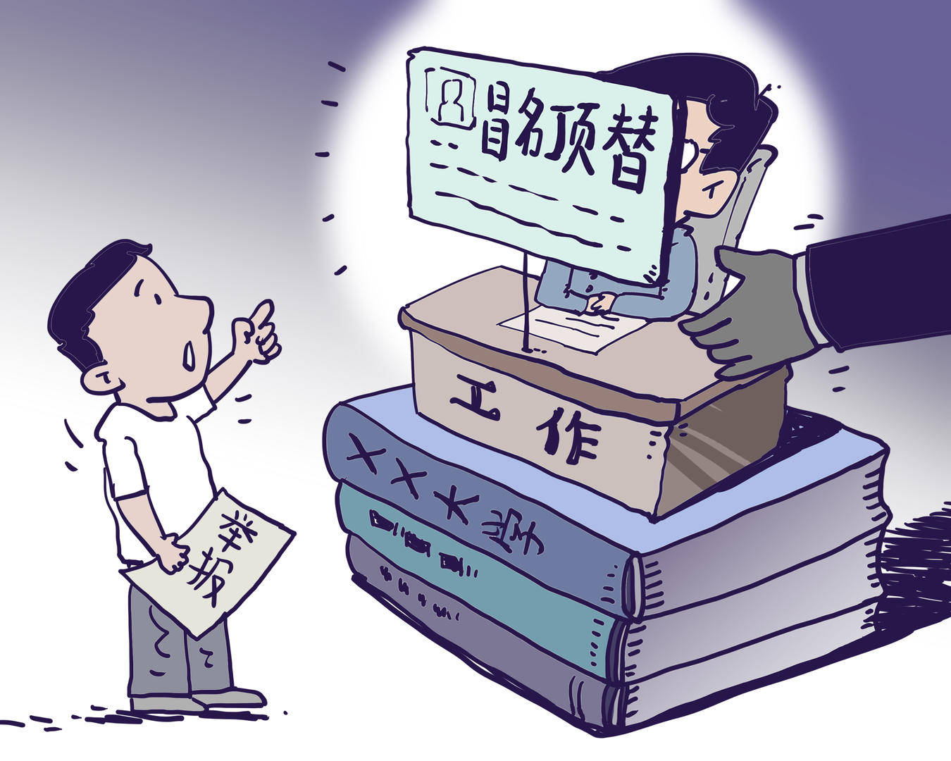 甘肃一男子冒名顶替亲戚当教师20年<strong></p>
<p>imtoken最新版本下载</strong>，被判有期徒刑1年，缓刑1年6个月