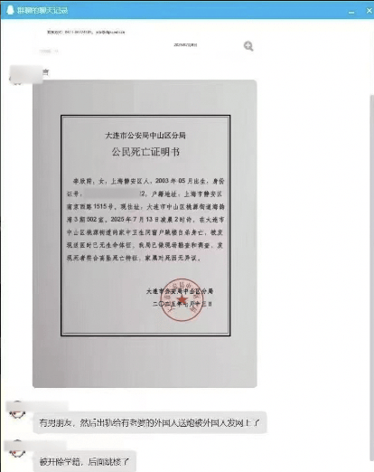 女大学生被大连工业大学开除后跳楼自杀？当地：初步核实虚假<strong></p>
<p>imtoken官网下载苹果</strong>，伪造公安文书将依法处理