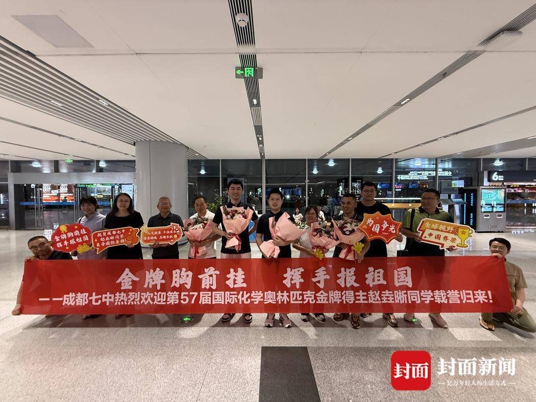 理论成绩世界第一<strong></p>
<p>安卓怎么下载imtoken</strong>！成都七中17岁学子夺得国际化学奥赛金牌