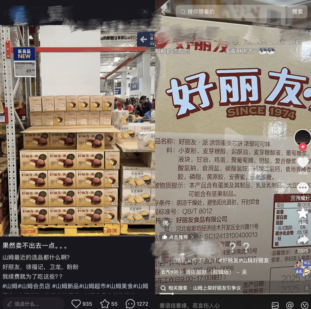 上架好丽友惹恼会员<strong></p>
<p>安卓怎么下载imtoken</strong>，有人已给山姆总部写信：我花钱办卡，你卖普通超市就能买到东西