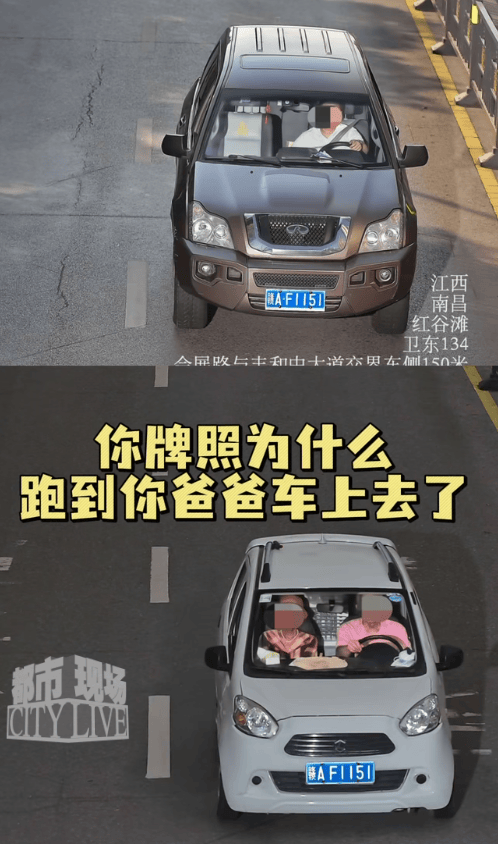 儿子报警车辆被套牌<strong></p>
<p>imtoken官网钱包下载</strong>，交警一查惊呆：套牌的是你亲爹！