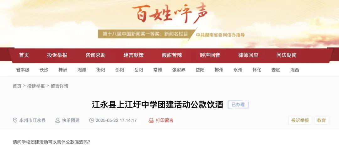 网友举报后<strong></p>
<p>imtoken官网钱包下载</strong>，校长何春红被免职