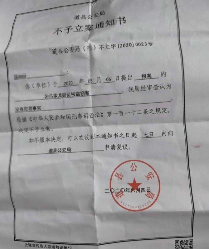 湖南一女子称价值百万家具失踪5年难立案：二房东是民警<strong></p>
<p>imtoken官网钱包下载</strong>，其父系退休县领导