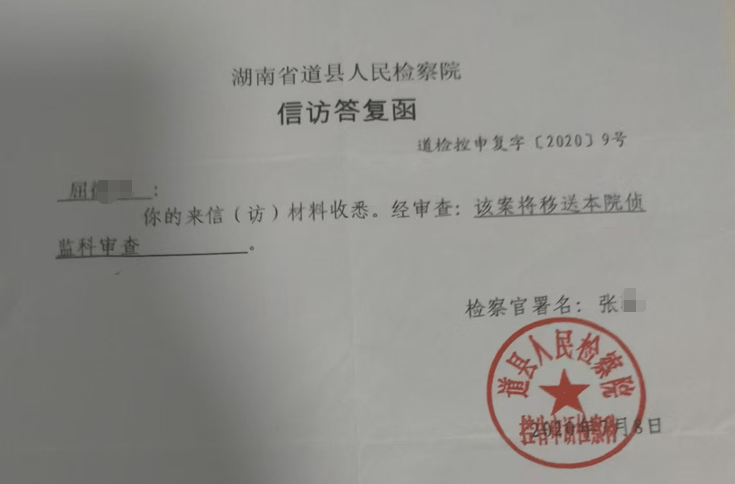 湖南一女子称价值百万家具失踪5年难立案：二房东是民警<strong></p>
<p>imtoken官网钱包下载</strong>，其父系退休县领导