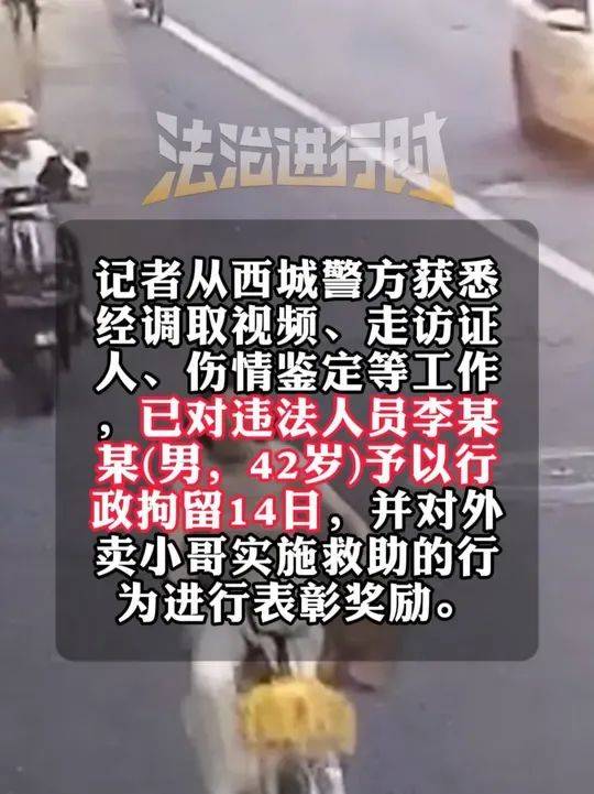 14岁女孩骑车时被男子故意别入机动车道<strong></p>
<p>imtoken钱包客服电话</strong>，警方通报：行拘！