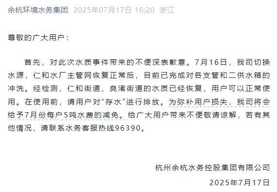 杭州部分小区居民反映自来水发臭<strong></p>
<p>imtoken钱包客服电话</strong>，污染源仍不明