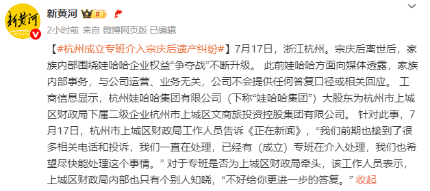 “三兄妹”香港汇丰信托账户或不实<strong></p>
<p>imtoken钱包客服电话</strong>，杭州成立专班介入宗庆后遗产纠纷