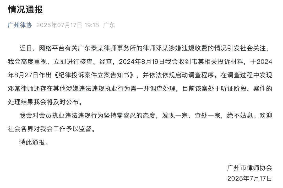 “男婴离世获赔88万<strong></p>
<p>imtoken钱包客服电话</strong>，律师拿走55万”，广州律协通报