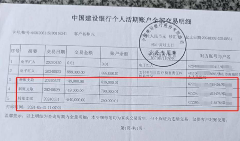 “男婴离世获赔88万<strong></p>
<p>imtoken钱包客服电话</strong>，律师拿走55万”，广州律协通报