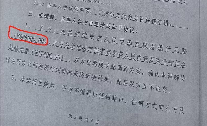 “男婴离世获赔88万<strong></p>
<p>imtoken钱包客服电话</strong>，律师拿走55万”，广州律协通报