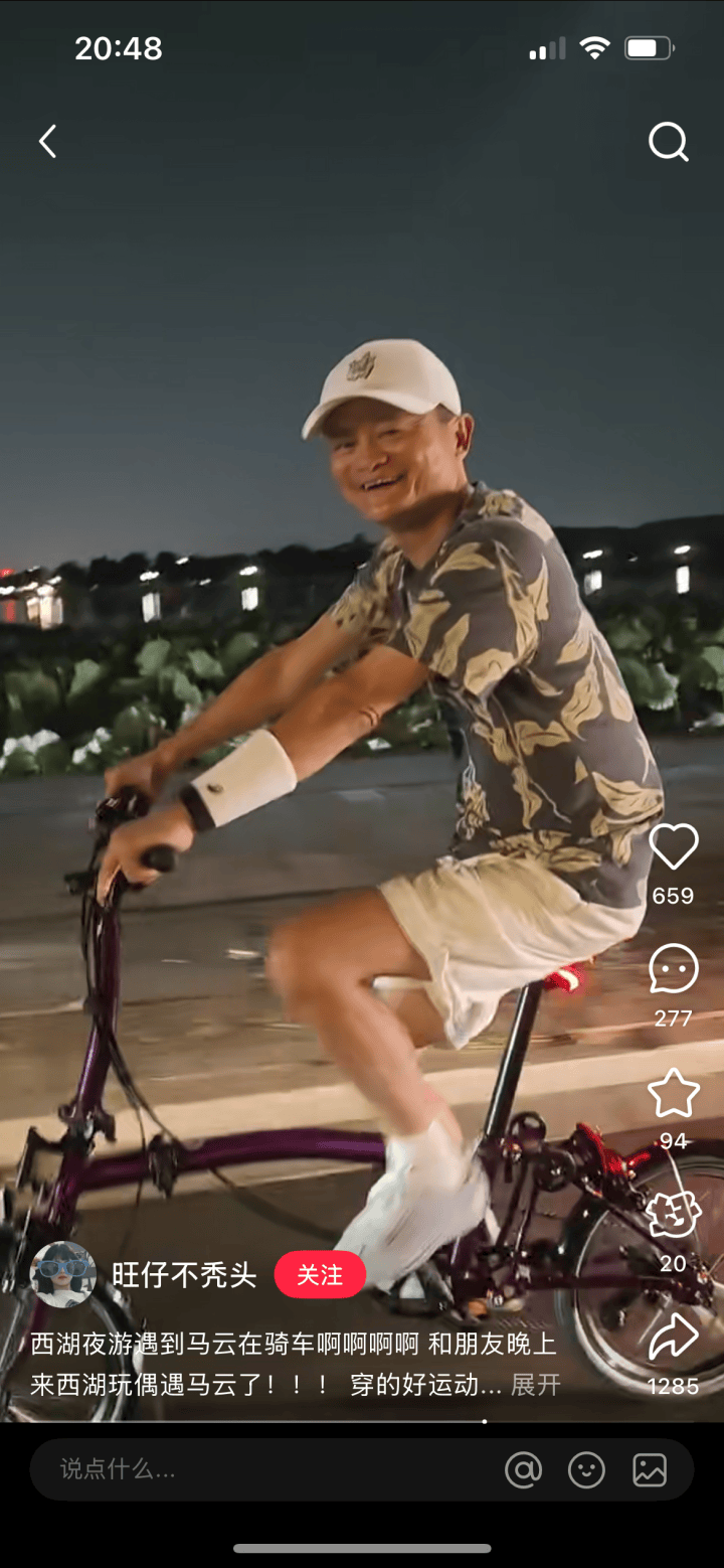马云骑车夜游西湖<strong></p>
<p>imtoken钱包客服电话</strong>，网友晒同款自行车，售价1.85万元