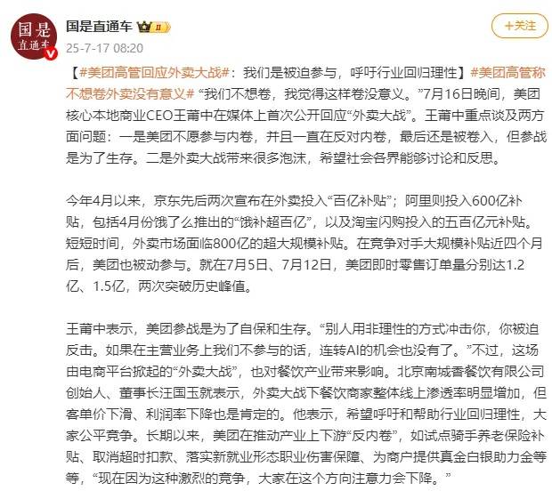 京东回应外卖“0元购”大战：完全没参与<strong></p>
<p>imtoken钱包客服电话</strong>，这是严重内卷的表现，属于恶意竞争