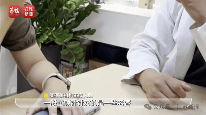 打一针“返老还童”的童颜针卖了30亿<strong></p>
<p>imtoken钱包客服电话</strong>，真的有效吗？